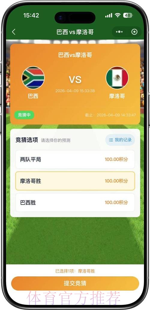 2026世界杯竞猜安卓最佳 2026世界杯竞猜安卓最佳