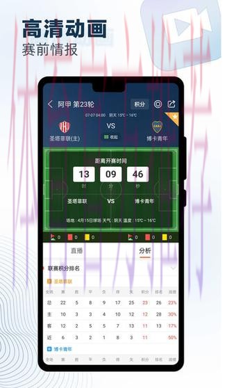 世界杯比分软件最新网址 世界杯比分软件最新网址